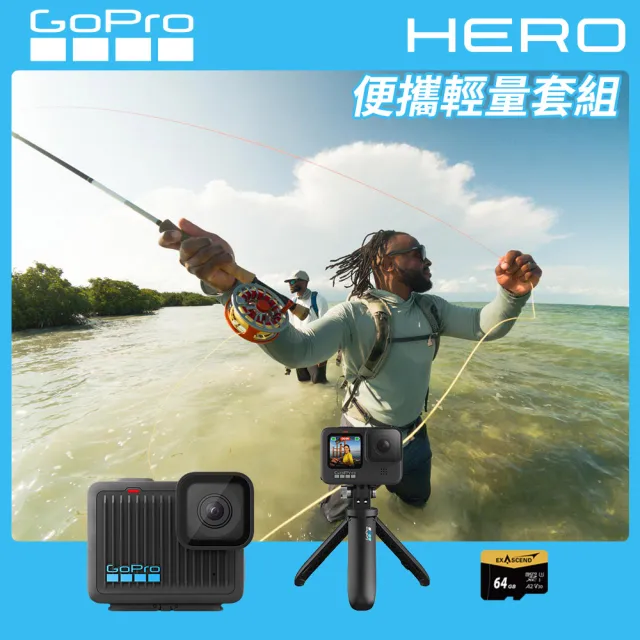 【GoPro】HERO 便攜輕量套組