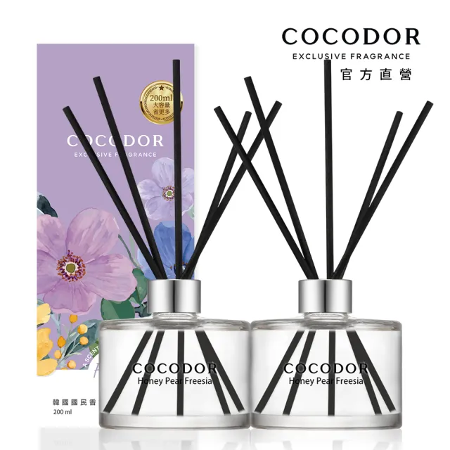 【cocodor】經典擴香瓶200ml(韓國香氛/原廠直營/兩種包裝隨機出貨)