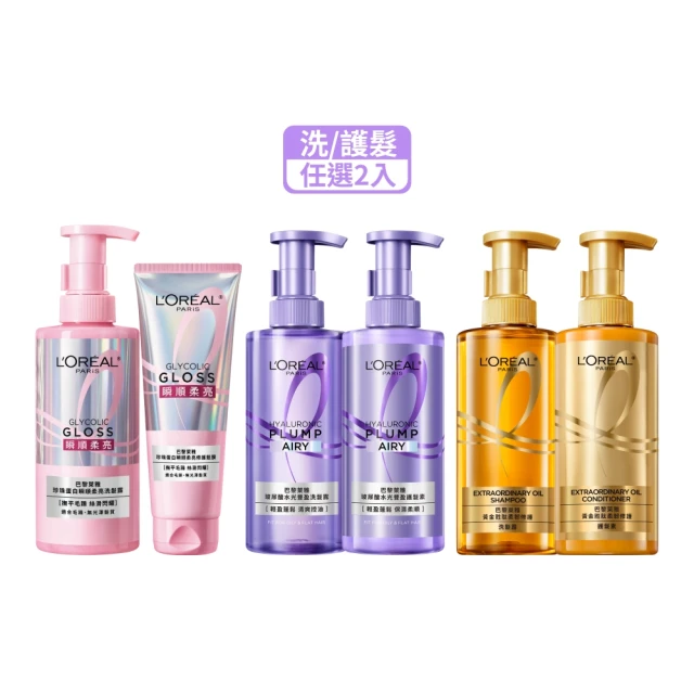LOREAL Paris 巴黎萊雅 玻尿酸水光豐盈/黃金胜肽柔韌修護系列洗髮露/護髮素440ml_2入組(★)