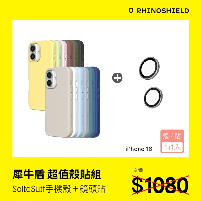 RHINOSHIELD 犀牛盾 iPhone 16 6.1吋 耐衝殼鏡頭貼組｜SolidSuit手機殼+鏡頭保護貼