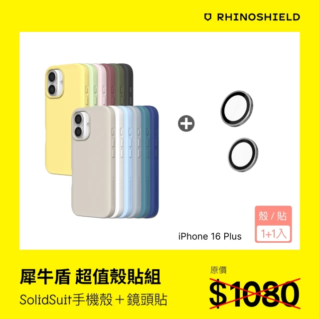 RHINOSHIELD 犀牛盾 iPhone 16 Plus 6.7吋 耐衝殼鏡頭貼組｜SolidSuit手機殼+鏡頭保護貼