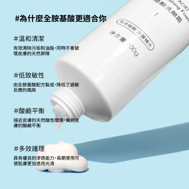 【Hybolar】胺基酸洗面乳100g*2入(深層溫和清潔洗顏潔面露卸妝保養弱酸性2倍超綿密泡泡無酒精控油交換禮物)