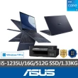 【ASUS】連供高速無線複合機組★13.3吋i5商用翻轉觸控筆電(B5302FBA-0131A1235U/i5-1235U/16G/512G/W11P)