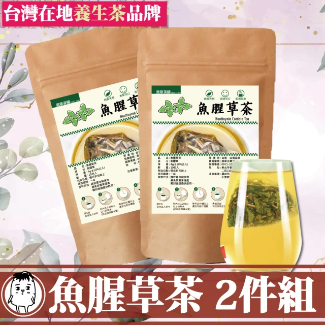 冷泡青茶