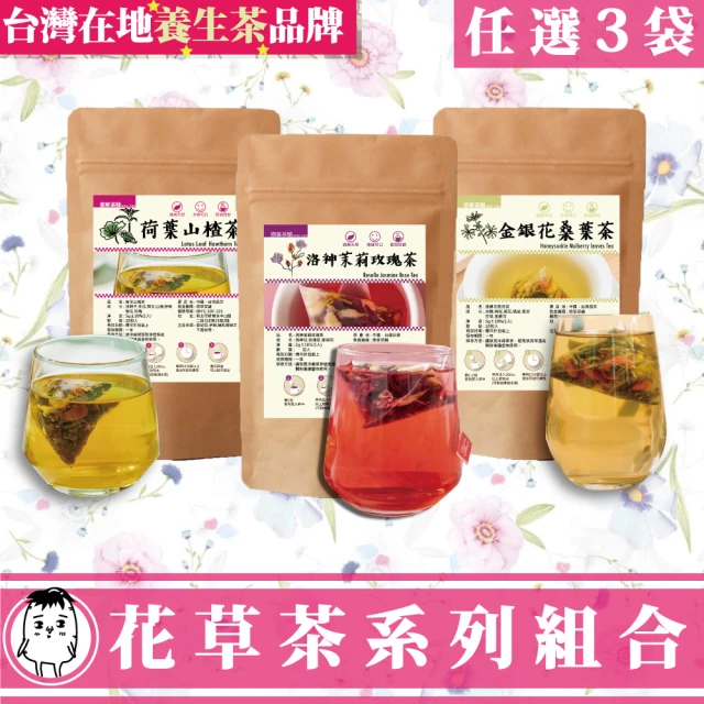 金銀花茶