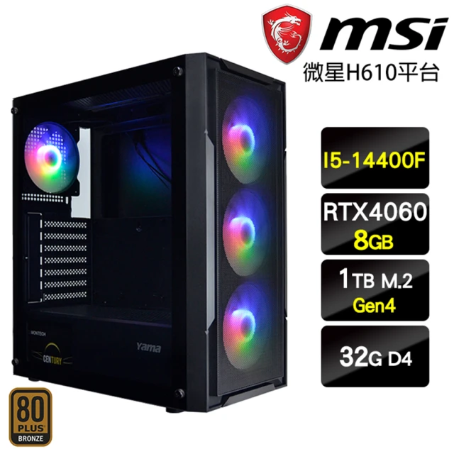 微星平台 i5 十核 GeForce RTX 4060{樂不思瑞}電競電腦(I5-14400F/H610/32G/1TB)