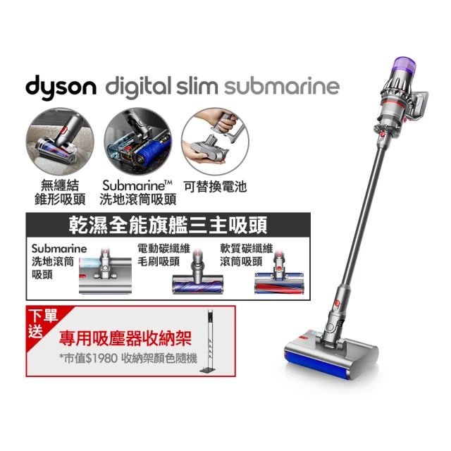 dyson 戴森 SV52 Digital Slim Submarine 輕量無線洗地吸塵器(銀灰色)