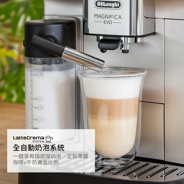 【Delonghi】ECAM 290.84.SB 全自動義式咖啡機(EVO 系列)