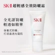 【SK-II】官方直營 超輕感全效防曬霜 30g(防曬推薦)