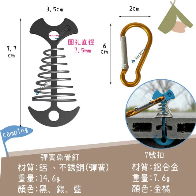 【NACETURE】台製-加長型彈簧魚骨釘+D扣-10入-附網袋