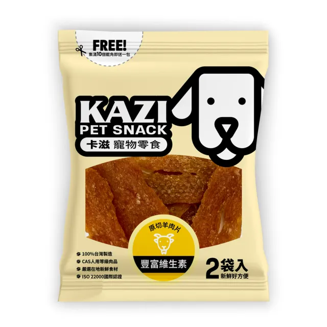 【momo獨家★KAZI卡滋】全犬寵物純肉零食4入組(100%台灣製造 肉片 肉乾 潔牙 狗零食)