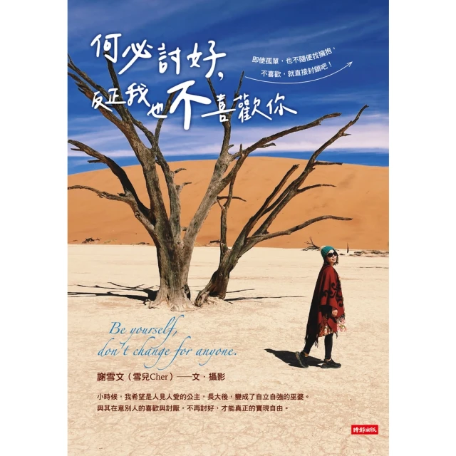 【momoBOOK】九型心光密碼：從九型人格出發，進入九型圖