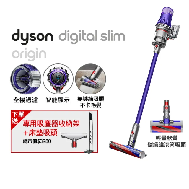 【dyson 戴森】Digital Slim Origin SV18 輕量無線吸塵器(紫色)