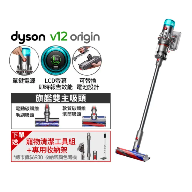 【dyson 戴森】V12 Fluffy Origin SV44 輕量無線吸塵器(銀灰色)