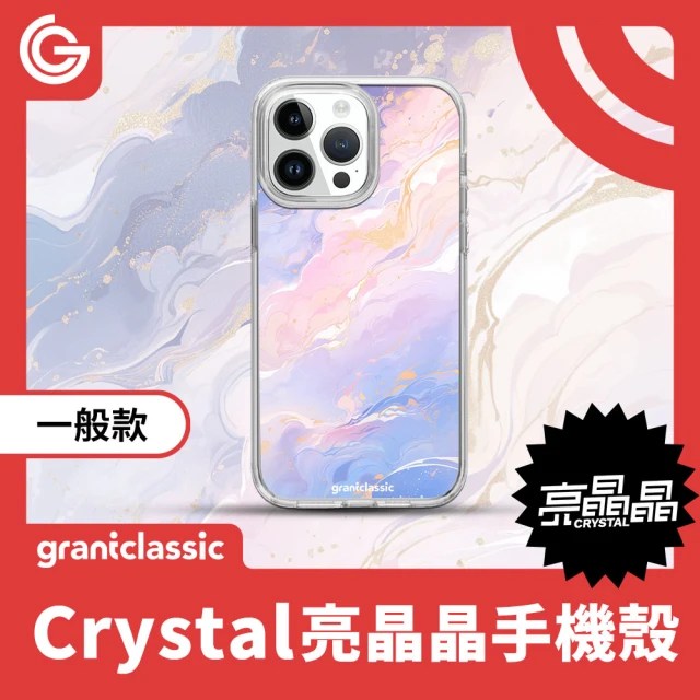 grantclassic iPhone 16系列 亮晶晶Crystal 手機殼 設計款 美人魚之心#CAS00082(官方品牌館)