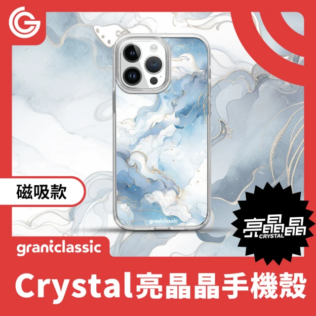 grantclassic iPhone 16系列 亮晶晶 磁吸款手機殼 設計款 海洋之舞#CAS00074(官方品牌館)