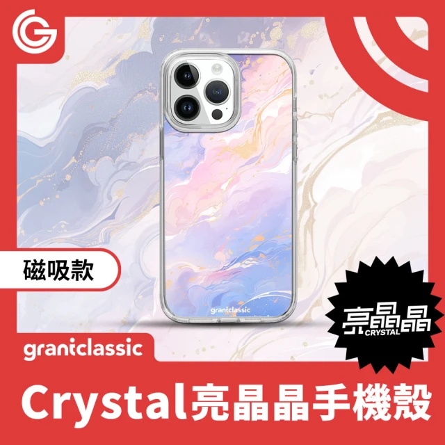 grantclassic iPhone 16系列 亮晶晶 磁吸款手機殼 設計款 美人魚之心#CAS00082(官方品牌館)