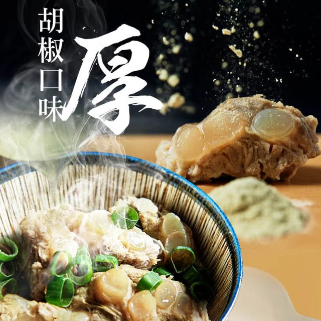 太饗吃x食全 雙湯養生暖心任搭6入組(閃耀南瓜濃湯/花椒煲雞