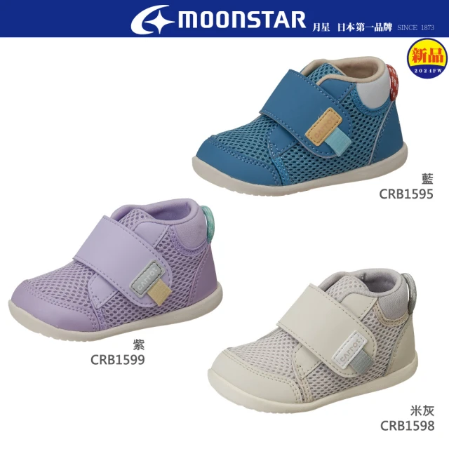 MOONSTAR 月星 2E玩耍速乾系列鞋款(CRB1595/CRB1598/CRB1599)