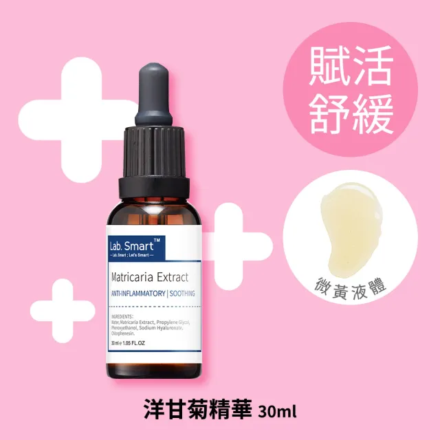 【Dr.Hsieh 達特醫】LabSmart Hi-Tech精華30ml-無盒(任選3瓶1020元)