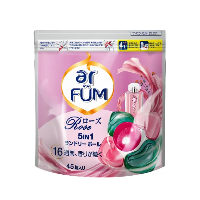 【ar FUM 紡優美】5合1洗衣香氛膠囊/洗衣球 補充裝45顆x2(香味任選)