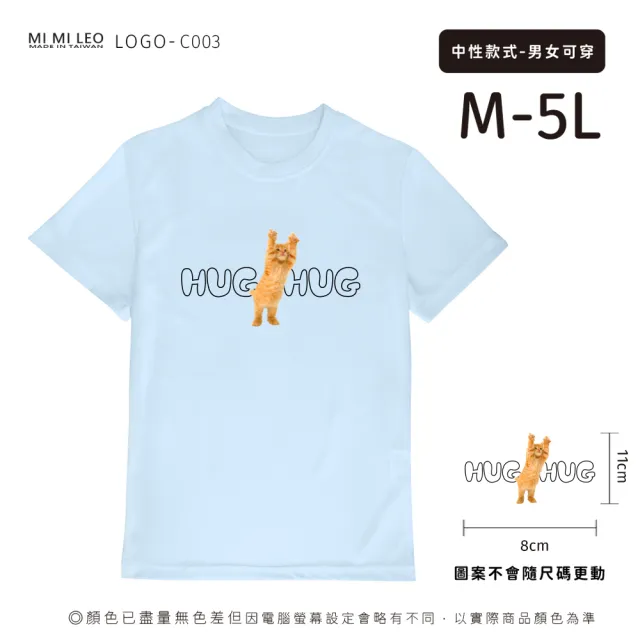 【台製良品】台灣製男女款 吸排短T-Shirt貓咪_C003-2件組(多色任選)