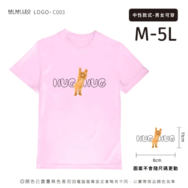 【台製良品】台灣製男女款 吸排短T-Shirt貓咪_C003-2件組(多色任選)