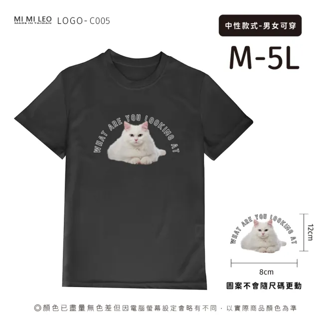 【台製良品】台灣製男女款 吸排短T-Shirt貓咪_C005-2件組(多色任選)