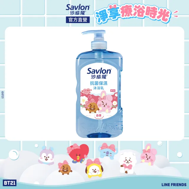 【Savlon 沙威隆】抗菌保濕沐浴乳 任選2入組(850gx2/官方直營)