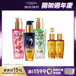 【LOREAL Paris 巴黎萊雅】金緻護髮精油3入組 100ml(玫瑰/草本/護髮精華 任選)