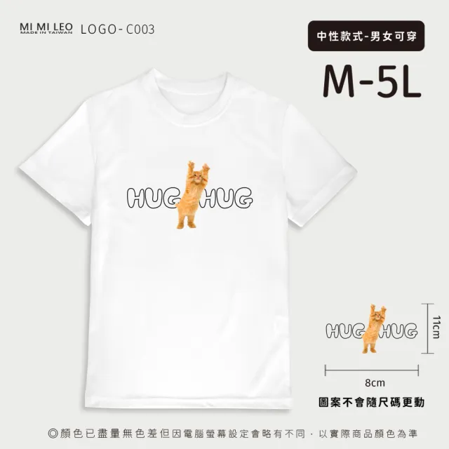 【台製良品】台灣製男女款 吸排短T-Shirt貓咪_C003-2件組(多色任選)