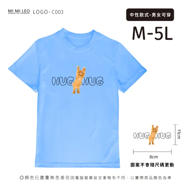 【台製良品】台灣製男女款 吸排短T-Shirt貓咪_C003-2件組(多色任選)