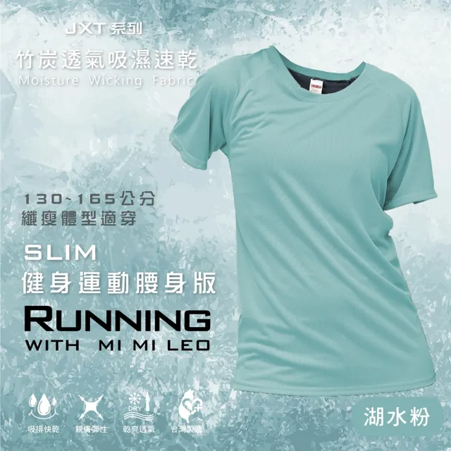 【MI MI LEO】3件組-台灣製竹炭素色吸排衣(#台灣製#吸濕排汗#機能服#運動#健身#休閒#男女適穿)