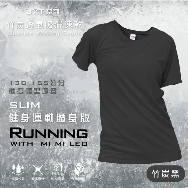 【MI MI LEO】3件組-台灣製竹炭素色吸排衣(#台灣製#吸濕排汗#機能服#運動#健身#休閒#男女適穿)