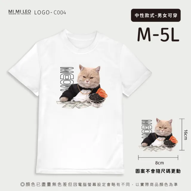 【台製良品】台灣製男女款 吸排短T-Shirt貓咪_C004-2件組(多色任選)