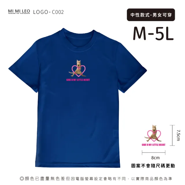 【台製良品】台灣製男女款 吸排短T-Shirt貓咪_C002-2件組(多色任選)