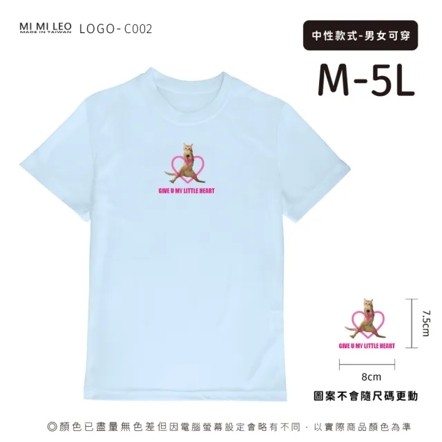 【台製良品】台灣製男女款 吸排短T-Shirt貓咪_C002-2件組(多色任選)