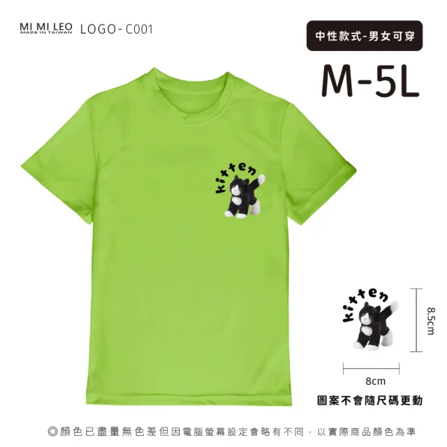 【台製良品】台灣製男女款 吸排短T-Shirt貓咪_C001-2件組(多色任選)