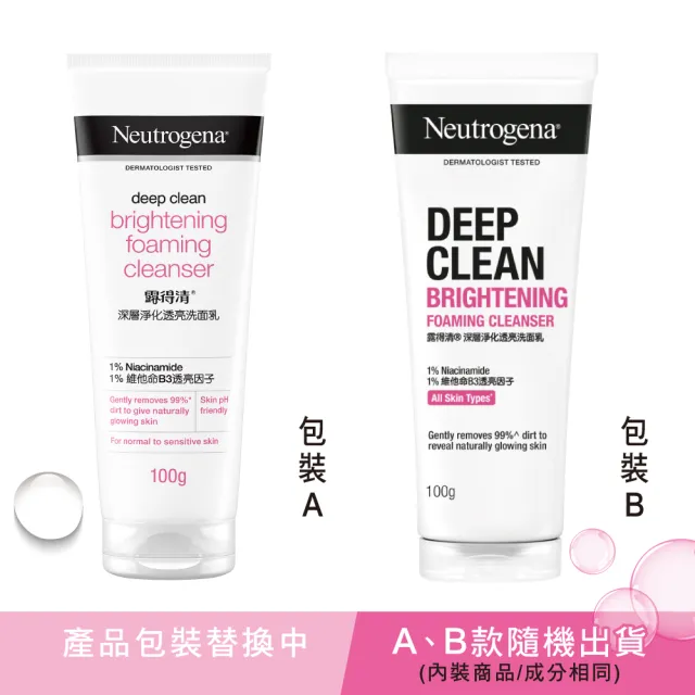 【Neutrogena 露得清】深層淨化洗面乳100g x6入(深層淨化/抗黑頭柔珠/保濕/男性/舒緩/透亮/抗痘 8款任選)