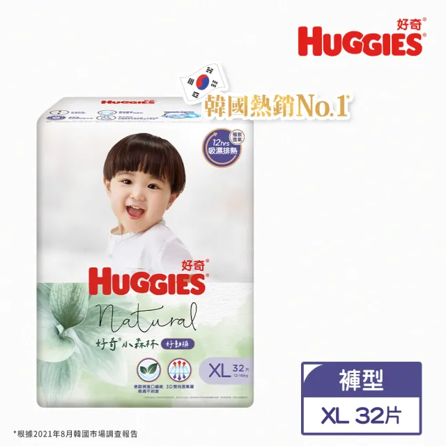 【HUGGIES 好奇】小森林 好動褲 M-XXL(紙尿褲/尿布/包)