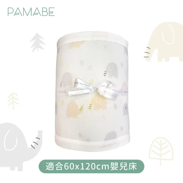 【PAMABE】舒眠專家嬰兒床寢兩件組-60*120cm(水洗嬰兒床墊/床圍/多色可選/優惠組合/嬰兒床/防蹣抗敏)