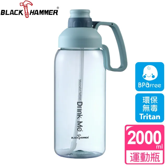 【BLACK HAMMER】買1送1 Tritan超大容量環保運動瓶2000ML(多色可選)