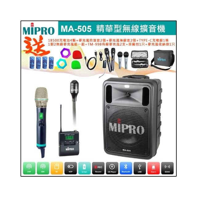 【MIPRO】MA-505 配1手握500H+1領夾式無線麥克風5.8G(精華型手提式藍芽雙頻道無線擴音機)