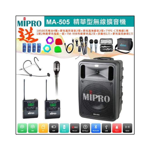 【MIPRO】MA-505 配1領夾式+1頭戴式無線麥克風5.8G(精華型手提式藍芽雙頻道無線擴音機)