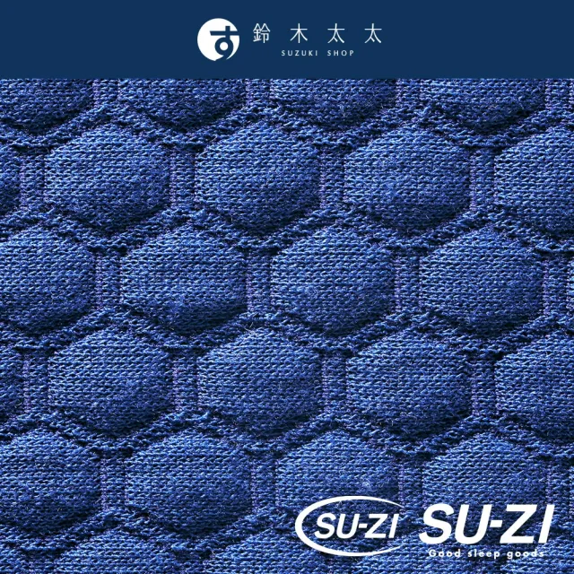 【SU-ZI】AS 快眠止鼾枕 專用枕套-午夜藍(鈴木太太公司貨)