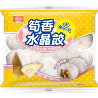 【桂冠】筍香水晶餃(250g)