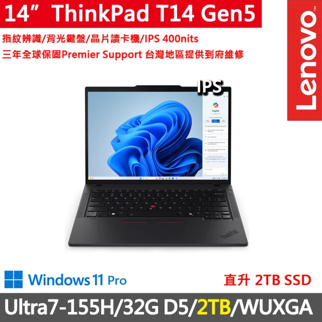 ThinkPad 聯想 14吋Ultra7商務AI特仕筆電(T14 Gen5/Ultra7-155H/32G D5/2TB/WUXGA/W11P/三年保)