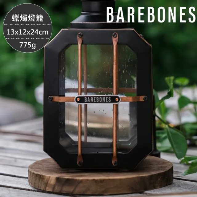 【Barebones】蠟燭燈籠 Box Candle Lantern LIV-157(燈具 露營 裝飾 手持 手電筒 照明)