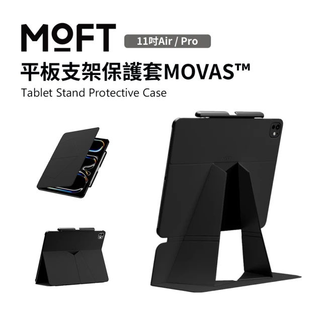 MOFT 平板支架保護套MOVAS™(11吋Air/Pro 2024年款)