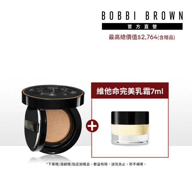 【Bobbi Brown 芭比波朗】霧光持久氣墊粉餅(SPF40 PA+++/柔霧小黑盒/持妝/遮瑕/控油/粉底)